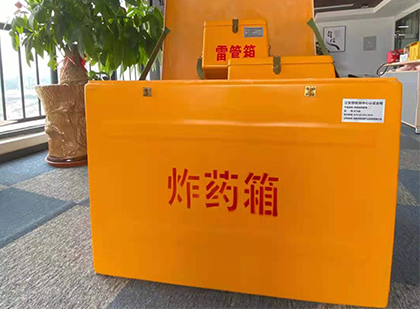 青海炸药箱的意义