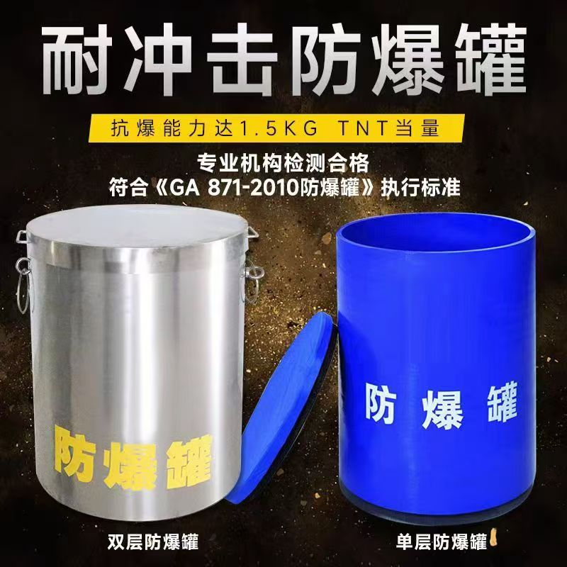 青海耐冲击防爆罐的核心应用场景解析