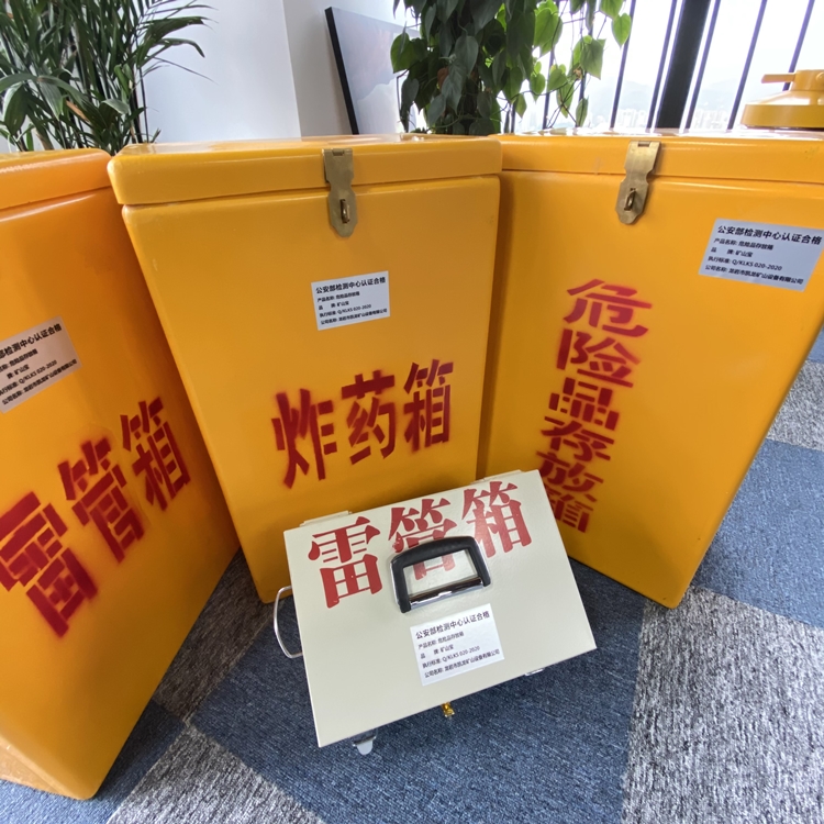 青海火工品存放箱 手提式雷管炸药箱的材质特性与标准规格解析