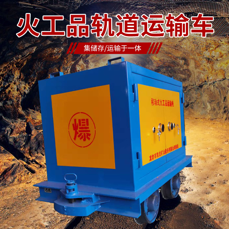 青海凯龙KL-600YD移动式火工品运输车的标准规格型号和尺寸说明